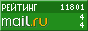 Рейтинг@Mail.ru